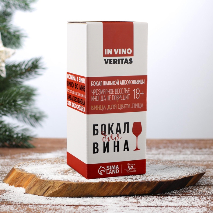 Бокал для вина «Алкохолидейс» 350 мл., деколь Бокал для вина «Алкохолидейс» 350 мл., деколь