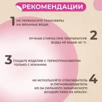 Термонаклейка с блёстками «Фея», 14.2×18.5 см