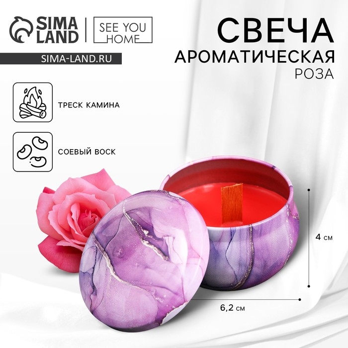 Ароматическая свеча из соевого воска «Дом волшебства», аромат роза, 6 х 6 х 4 см. Ароматическая свеча из соевого воска «Дом волшебства», аромат роза, 6 х 6 х 4 см.