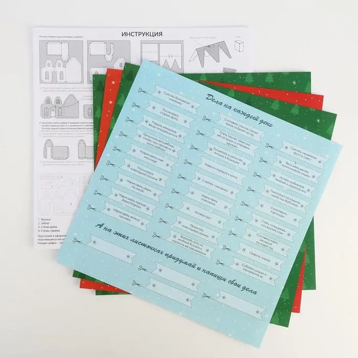 УЦЕНКА Адвент-календарь «Волшебные дела», 30×30 см