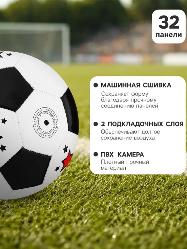 Футбольный мяч ONLYTOP &laquo;Крутой футболист&raquo;, машинная сшивка, 32 панели, р. 5, PVC