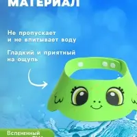 Козырёк защитный для купания &laquo;Лягушонок&raquo;, цвет зелёный