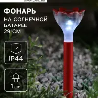 Садовый светильник &laquo;Цветок красный&raquo;, уличный, на солнечной батарее, 6&times;29&times;6 см, 1 LED, свечение белое