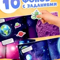 Наклейки детские &laquo;111 наклеек. Космос&raquo;, 12 стр.