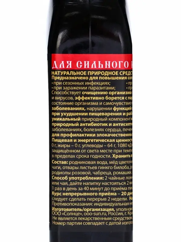 Настойка Кордицепс &laquo;Святая Рука&raquo;, при инфекциях, 100 мл