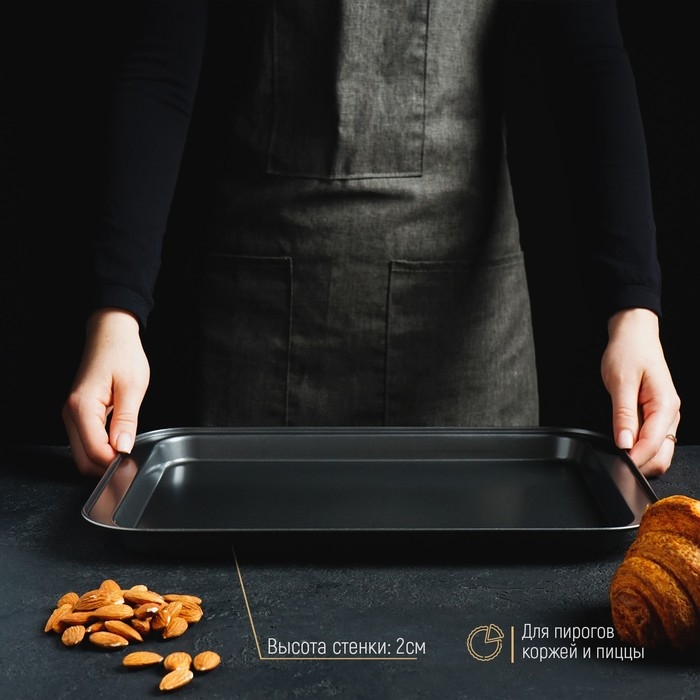 Противень Доляна «Жаклин. Прямоугольник», 25,7×37,5×2 см, антипригарное покрытие, цвет чёрный