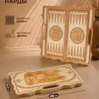 Нарды деревянные &laquo;Медведь&raquo;, резные, 45&times;48 см
