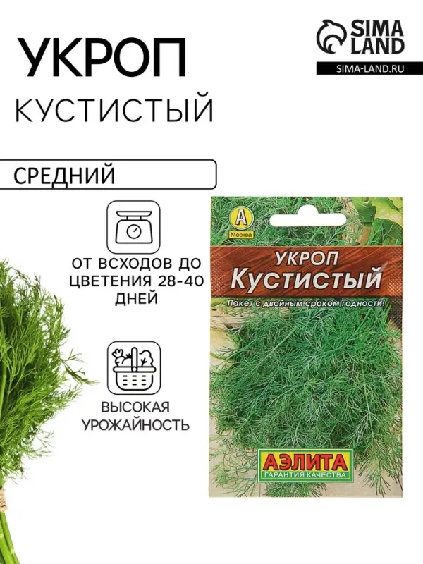 Семена Укроп Кустистый, 2 г, &laquo;Аэлита&raquo;