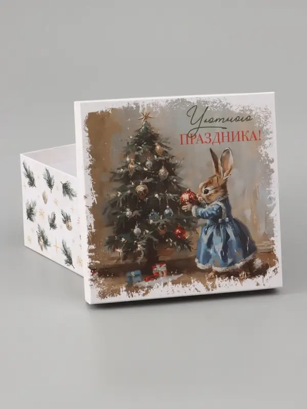 Коробка подарочная новогодняя 3 в1, набор &laquo;Уютного праздника!&raquo; 18&times;18&times;10 - 22&times;22&times;12 см