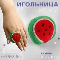 Игольница-кольцо «Арбузик», 5×4.5×4 см, красная, зелёная