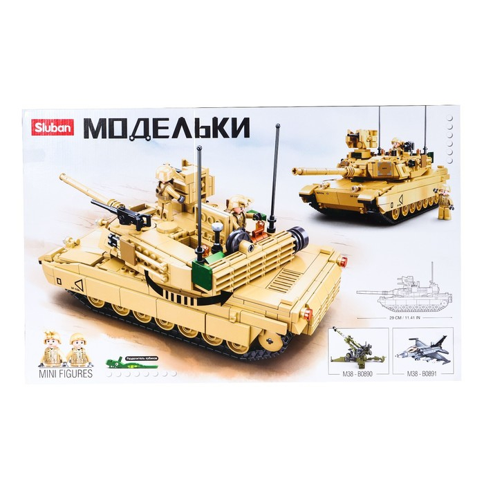 Конструктор Модельки «Танк Brown M1A2 Abrams», 781 деталь Конструктор Модельки «Танк Brown M1A2 Abrams», 781 деталь