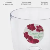 Кашпо для орхидей IDEA, 2 л, пластик, прозрачное