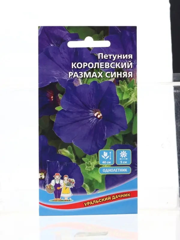 Семена Цветы Петуния Королевский размах синия (УД) Е/П , Е/П,  0,05 г.