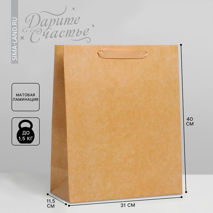 Пакет подарочный ламинированный, упаковка, «Крафтовый», L 31 х 40 х 11.5 см