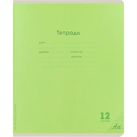 Тетрадь ЧАСТАЯ КОСАЯ ЛИНИЯ 12л. КЛАССИКА NEW цвет.мелов.обл,ассорти,12-9281