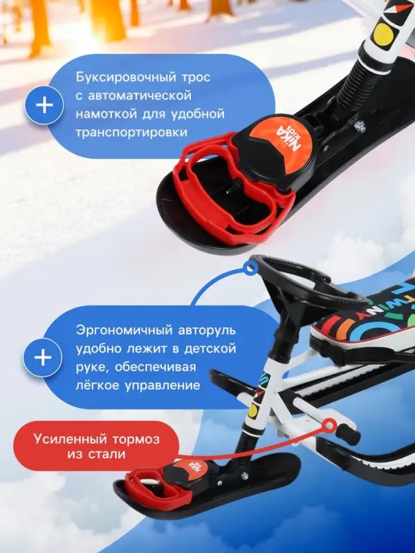 Снегокат &laquo;Twiny 2+&raquo;, графичный, со спинкой, с родительской ручкой, белый, чёрный, TW2+/ГФ Nika