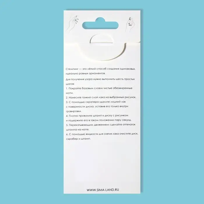 Пластина для стемпинга металлическая &laquo;Стильный LOOK&raquo;, 12&times;6 см