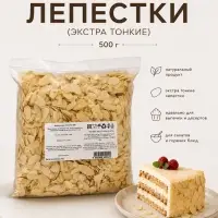 Миндальные лепестки (экстра тонкие), 500 г