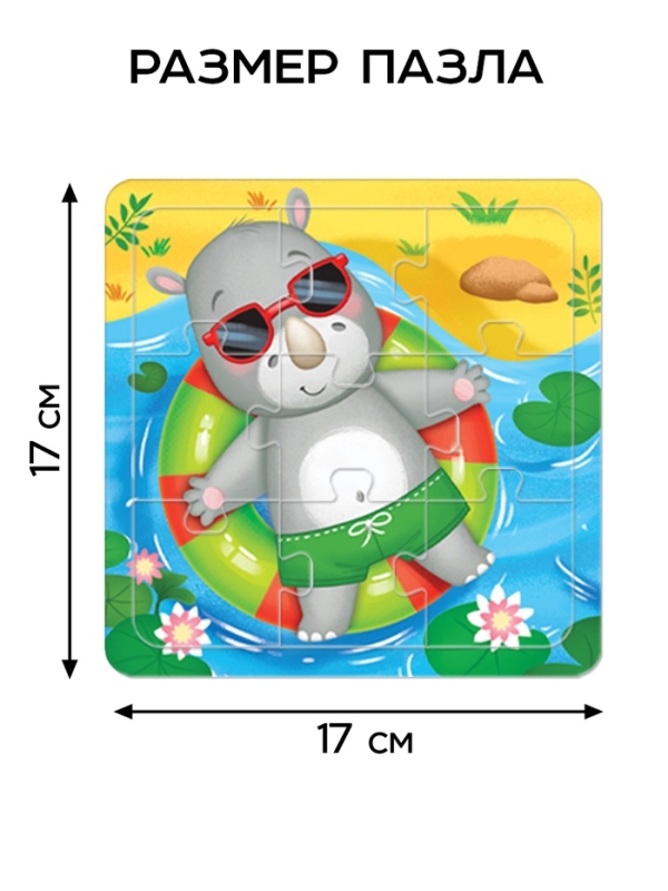 Пазлы 4 в 1 "От зимы до лета", в пакете