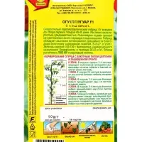 Семена Огурец Ягуар F1   Парт Ц/П 10шт