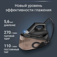 Парогенератор EASY STEAM VR7141F0, паровой удар 270 г мин