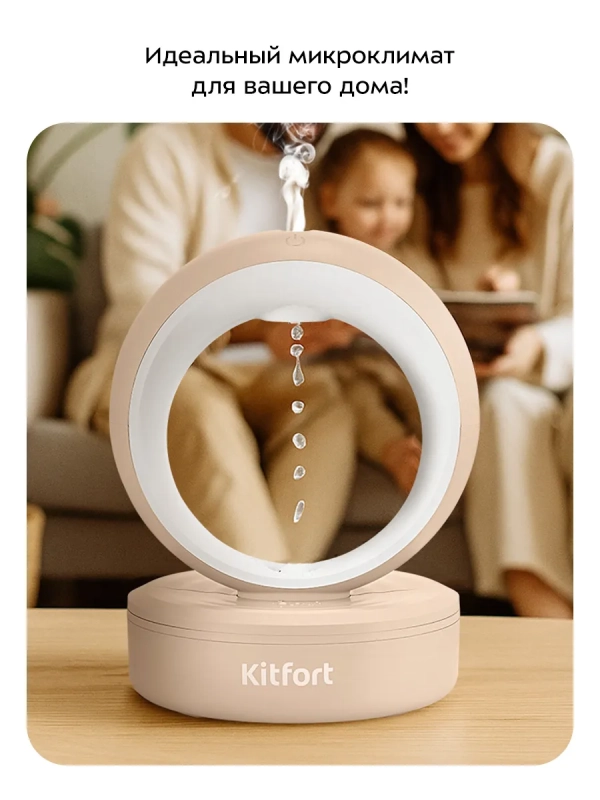 Увлажнитель воздуха для дома KT-3847 - 10 Вт Увлажнитель воздуха для дома KT-3847 - 10 Вт