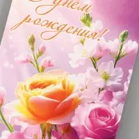 Конверт для денег &laquo;С днём рождения!&raquo;, 16.5&times;8 см, сиреневый