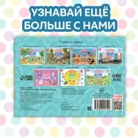 100 наклеек &laquo;Цвета&raquo;, 12 стр.