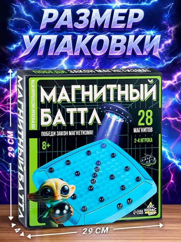 Настольная игра для детей и взрослых на логику Лас Играс KIDS &laquo;Магнитный бой&raquo;, 2-4 игрока, 8+, 28 шариков