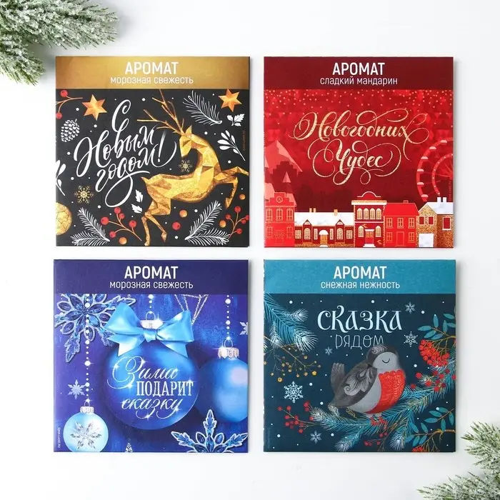 Ароматизатор для дома «Новогодний микс», 11 х 11 см