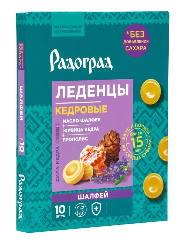 Карамель леденцовая &laquo;Шалфей&raquo;, на изомальте, с живицей кедра и прополисом, блистер, 10 шт.