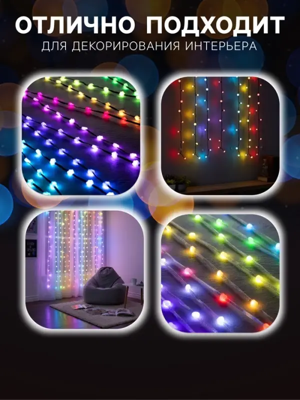 Умная гирлянда &laquo;Нить&raquo; 5 м, роса с насадками &laquo;Шарики&raquo;, IP20, черный провод, 100 LED, пульт ДУ, приложение, свечение RGB, USB