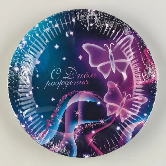 Тарелка одноразовая бумажная «С Днём Рождения», 18 см