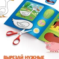 Аппликации &laquo;Синий трактор: Домашние животные&raquo;, 16 стр., 19&times;19 см