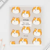 Тетрадь в клетку, 48 л., А5, на скрепке, блок №1 «Котики приколы» МИКС Тетрадь в клетку, 48 л., А5, на скрепке, блок №1 «Котики приколы» МИКС