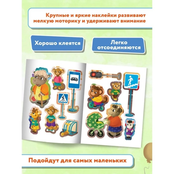 Правила дорожного движения, с наклейками, Фролова С. Правила дорожного движения, с наклейками, Фролова С.