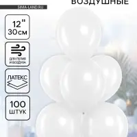 Воздушные шары латексные 12", 100 шт., белые