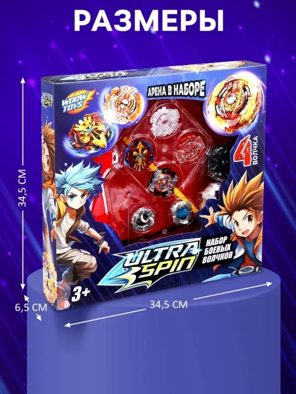 Волчки ULTRA SPIN, набор 4 шт., с устройством запуска и ареной