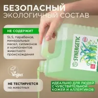 Крем-мыло жидкое SYNERGETIC, биоразлагаемое, для мытья рук и тела &laquo;Алоэ вера&raquo;, 5 л