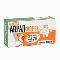 Конфеты-таблетки &laquo;Полный аврал&raquo;, 100 г