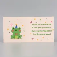 Открытка &laquo;С Днём рождения! Лягушка&raquo;, тиснение, 15&times;15 см