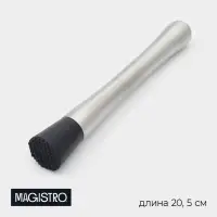 Мадлер - толкушка Magistro &laquo;Сталь&raquo;, 20.5 см