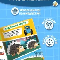 Многоразовая книга &laquo;Нейротренажёр&raquo;, 17&times;24 см, 24 стр., 2 маркера, Синий трактор