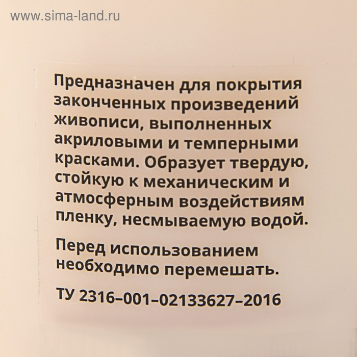 Лак акриловый глянцевый, на водной основе 500 мл, WizzArt Polish (500г), морозостойкий Лак акриловый глянцевый, на водной основе 500 мл, WizzArt Polish (500г), морозостойкий