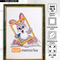 Фоторамка для фото 21&times;30 см Keep memories, Nora, пластик, малахит