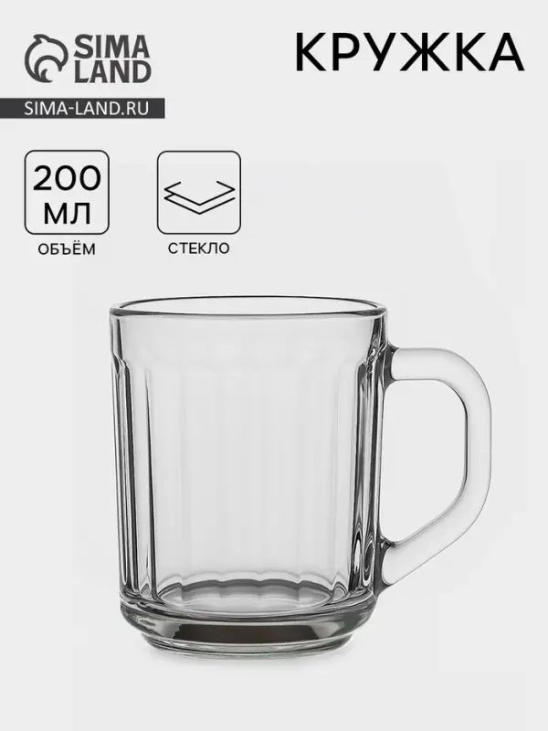 Кружка ОСЗ &laquo;Ретро&raquo;, 200 мл, стекло, прозрачная