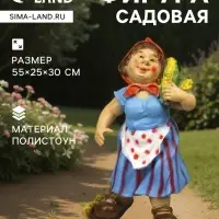 Садовая фигура из полистоуна &laquo;Дачница в платье&raquo;, 55&times;25&times;30 см