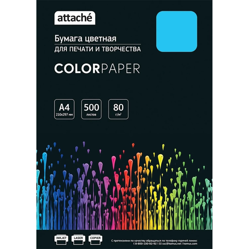 Бумага цветная Attache (голубой интенсив), 80г, А4, 500 л