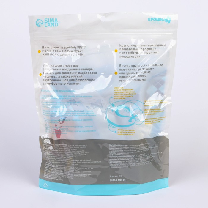 Круг для плавания новорожденных на шею «Джентельмен», надувной, с ручками, цвет голубой, Крошка Я Круг для плавания новорожденных на шею «Джентельмен», надувной, с ручками, цвет голубой, Крошка Я