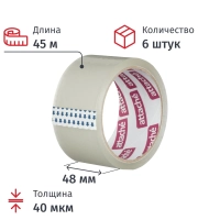 Клейкая лента одностор. упаковоч. Attache 48мм х 45м 40мкм прозр. 6 шт/уп